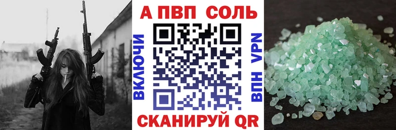 APVP VHQ  Чкаловск 
