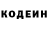 Кодеин Purple Drank Tomas Horn