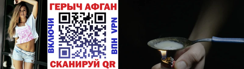 Героин гречка  купить закладку  Чкаловск 