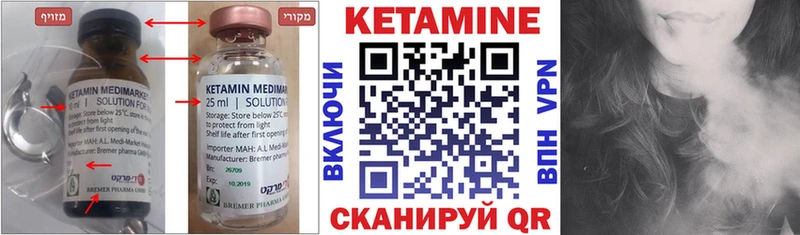 КЕТАМИН ketamine  Чкаловск 