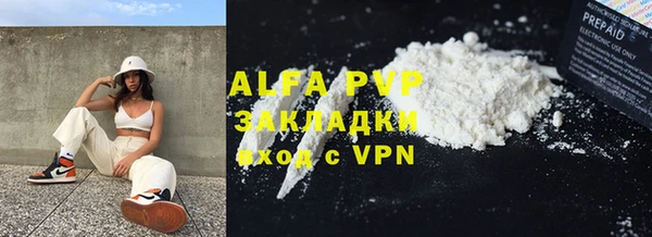 ALPHA-PVP Новокубанск
