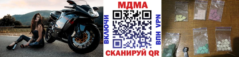 МДМА Molly  Чкаловск 