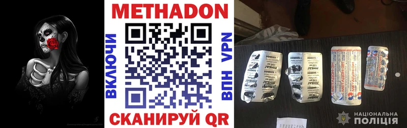 купить наркотики цена  Чкаловск  Метадон кристалл 